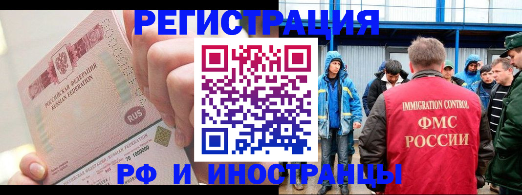 миграционный учет в Коломне