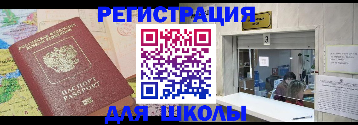 купить прописку в Коломне