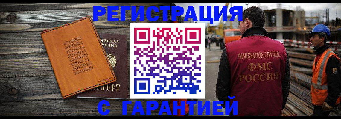 регистрация для школы в Коломне